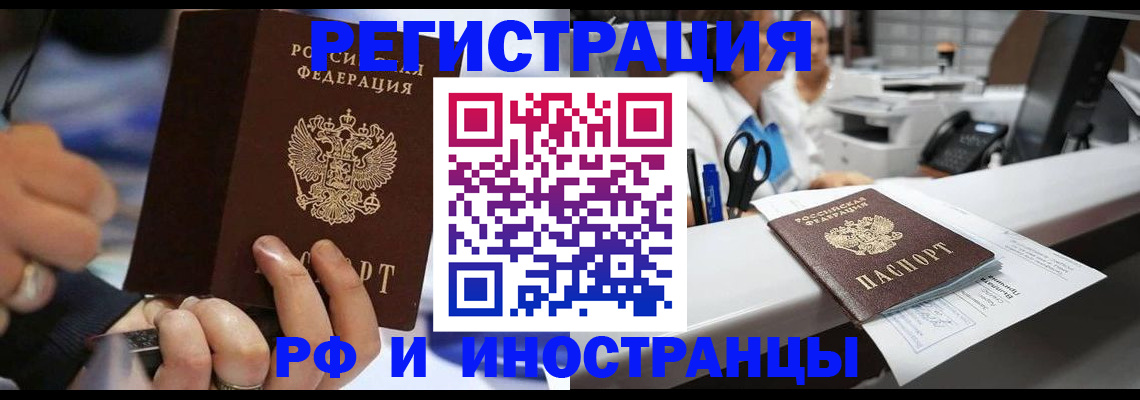 где прописаться в Советском