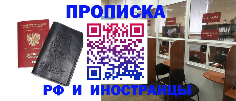 прописка ребенка в Советском