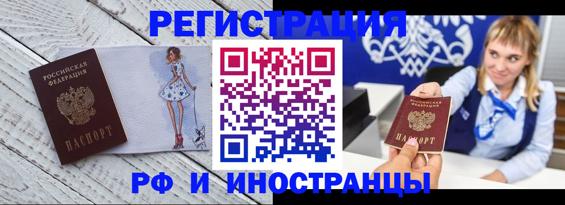 прописка для военкомата в Советском